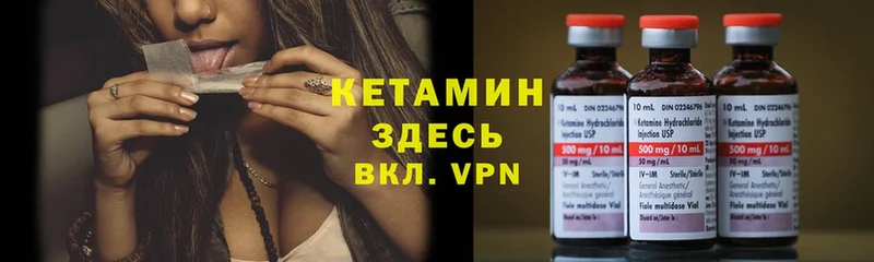 нарко площадка клад  закладка  Далматово  Кетамин ketamine 